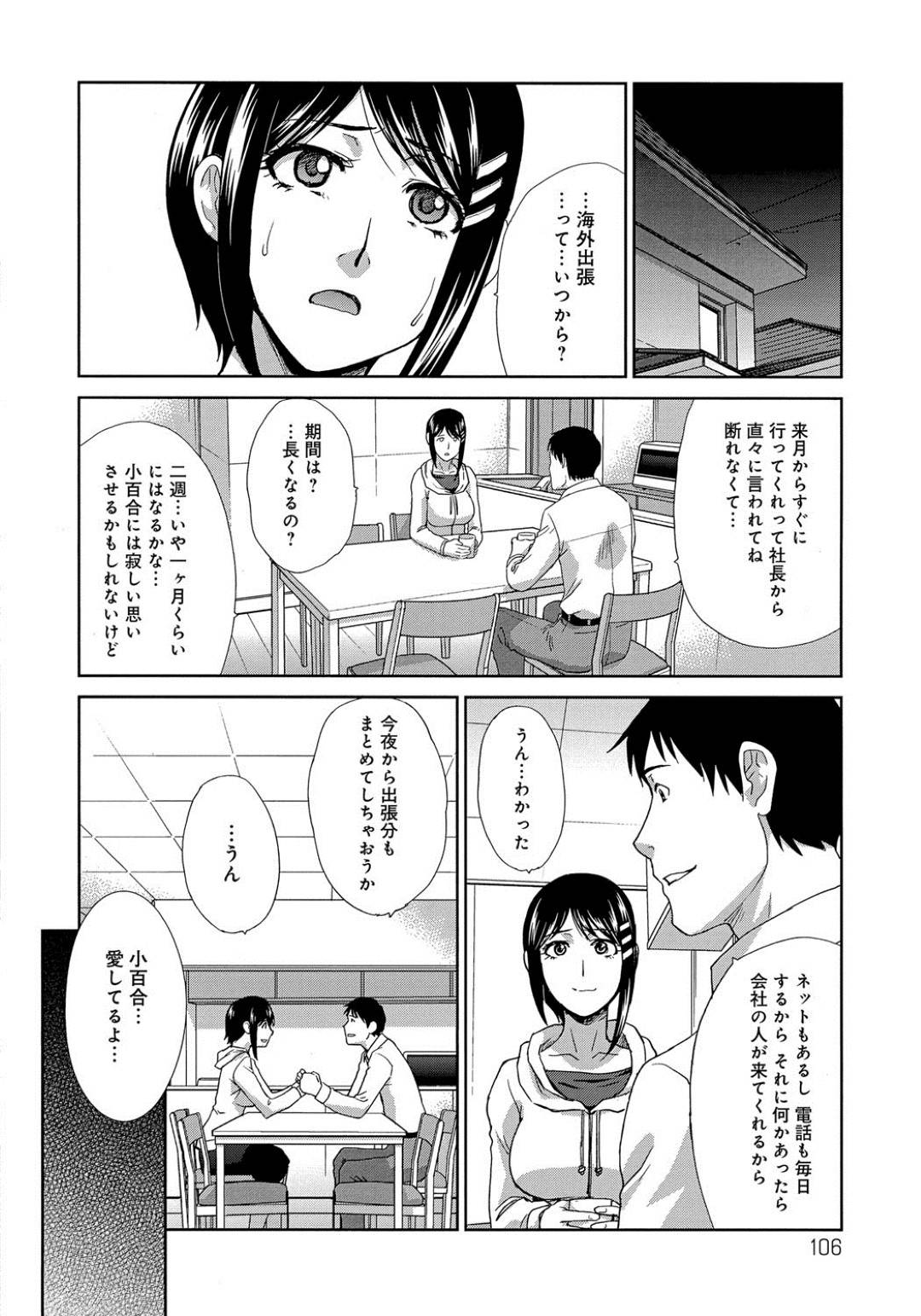 【エロ漫画】オジサンたちに調教されちゃう可哀そうな人妻…集団レイプで乳首責めされたりしてトロ顔の中出しセックスで快楽堕ちしちゃう！【板場広し：犯された人妻 後編】