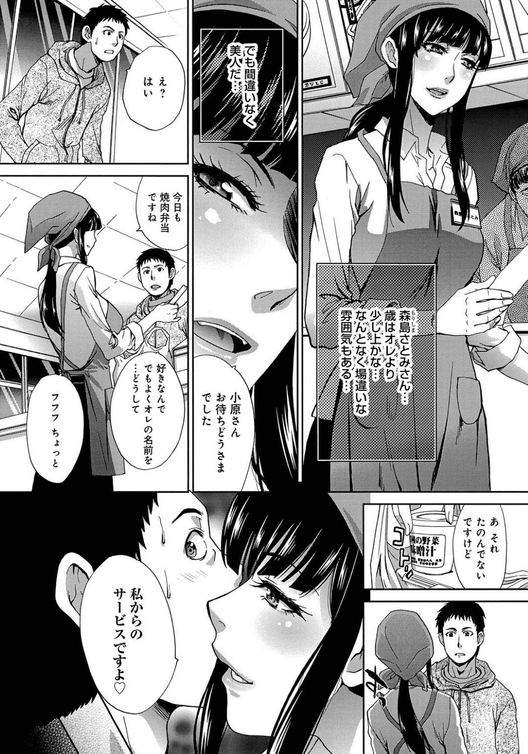 【エロ漫画】男の家にやってきた襲っちゃうエッチすぎる美女…逆レイプに手コキしたりしてトロ顔の中出しセックスで筆下ろししちゃう！【板場広し：不可解な女】