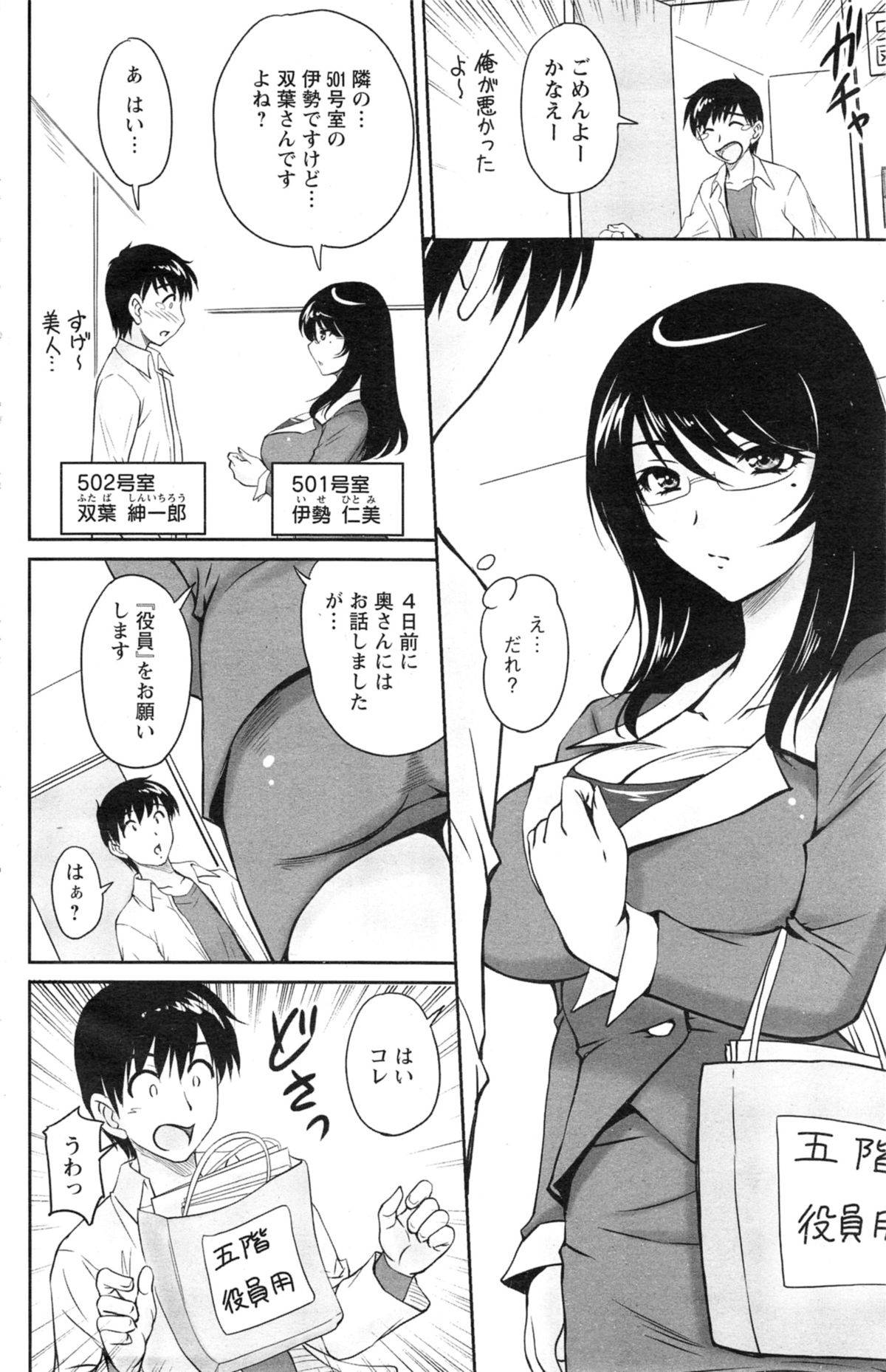 【エロ漫画】誘惑しちゃう団地の人妻…イチャイチャと浮気にだいしゅきホールドの中出しセックスでトロ顔になっちゃう！【ふぁんとむ：第1話 エロエロ新婚前夜】