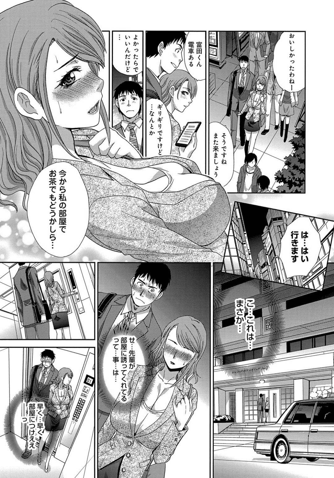 【エロ漫画】エレベーター内で告白しちゃうかわいい女上司…逆レイプでイチャイチャとキスしたりしてトロ顔の中出しセックスしちゃう！【板場広し：エレベーター効果】