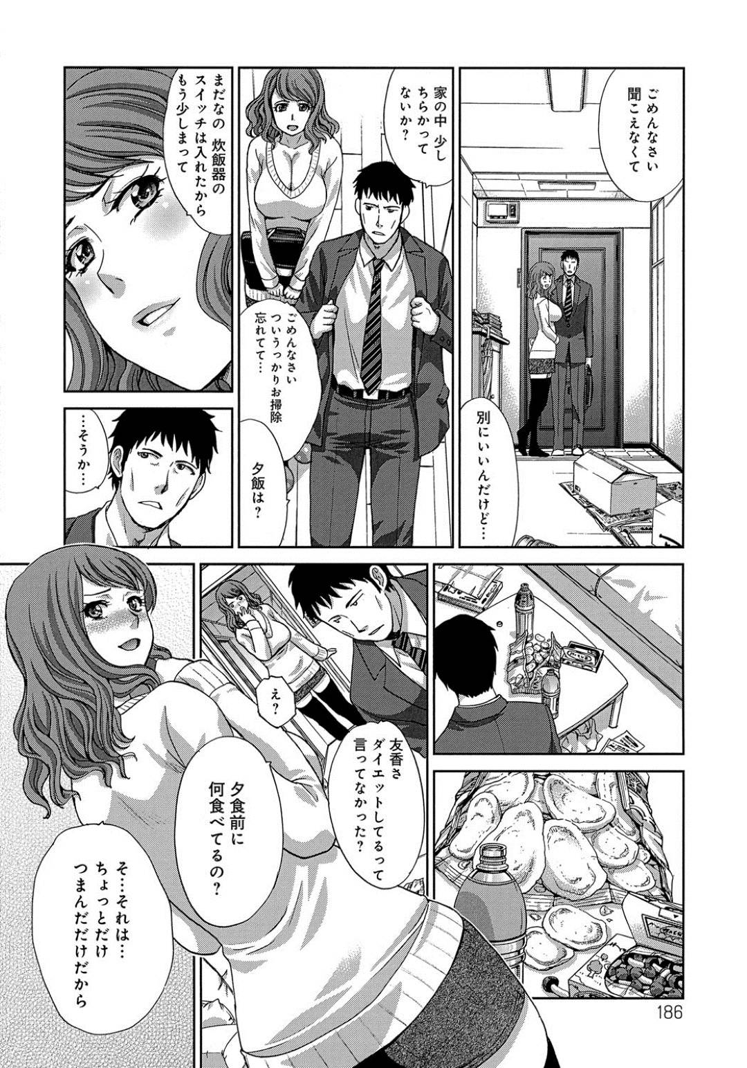 【エロ漫画】少しおデブになっちゃったグラマーでセクシーな人妻…イチャイチャとフェラしたりしてトロ顔の中出しセックスしちゃう！【板場広し：肉のダラ嫁】