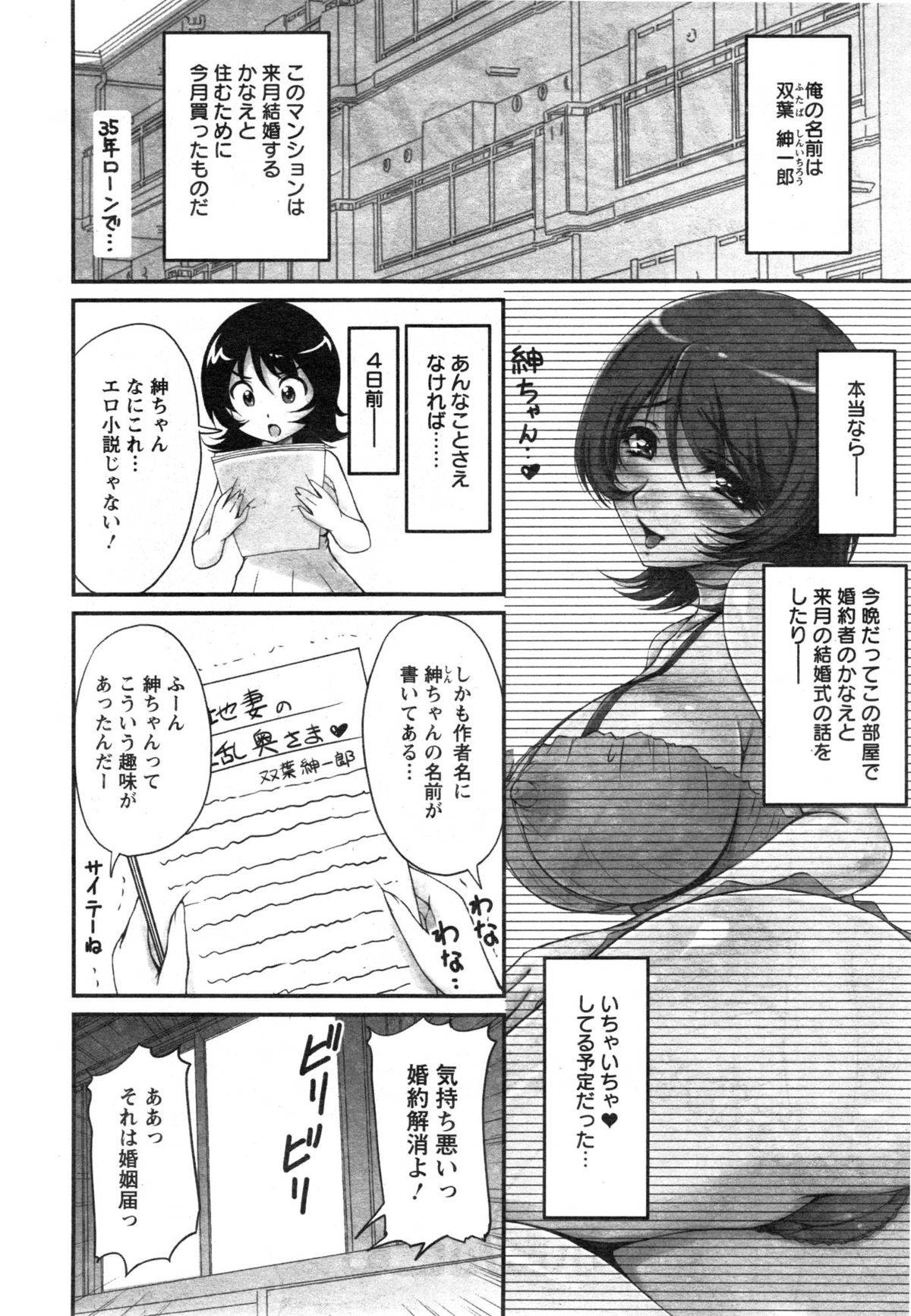 【エロ漫画】誘惑しちゃうムッツリスケベな人妻…逆レイプにだいしゅきホールドに中出しセックスでトロ顔になっちゃう！【ふぁんとむ：団地妻のゆ～わく 第2話】