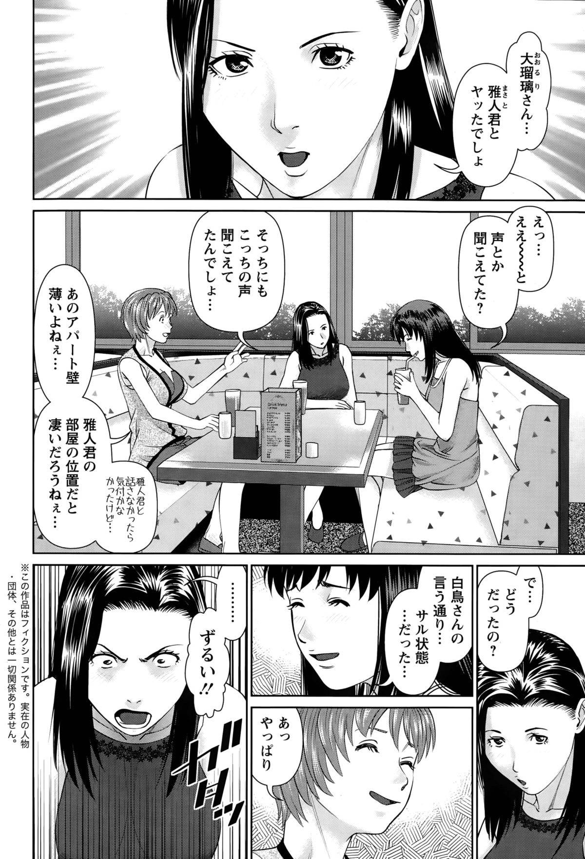 【エロ漫画】逆に夜這いしちゃうエッチな美女…逆レイプにフェラしたり騎乗位の中出しセックスでトロ顔になっちゃう！【usi：愛人アパート 第3話】