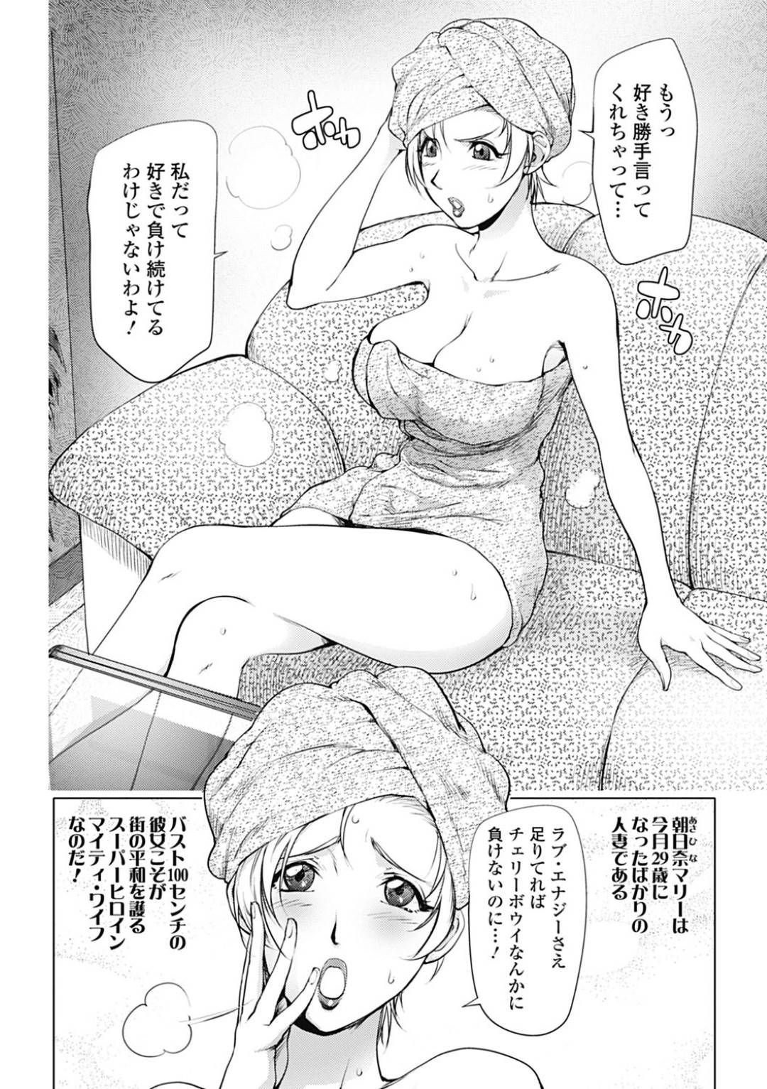 【エロ漫画】誘惑しちゃう人妻の美少女戦士…バックの中出しセックスでトロ顔になっちゃう！【蒟吉人：愛妻戦士マイティ・ワイフ2nd】