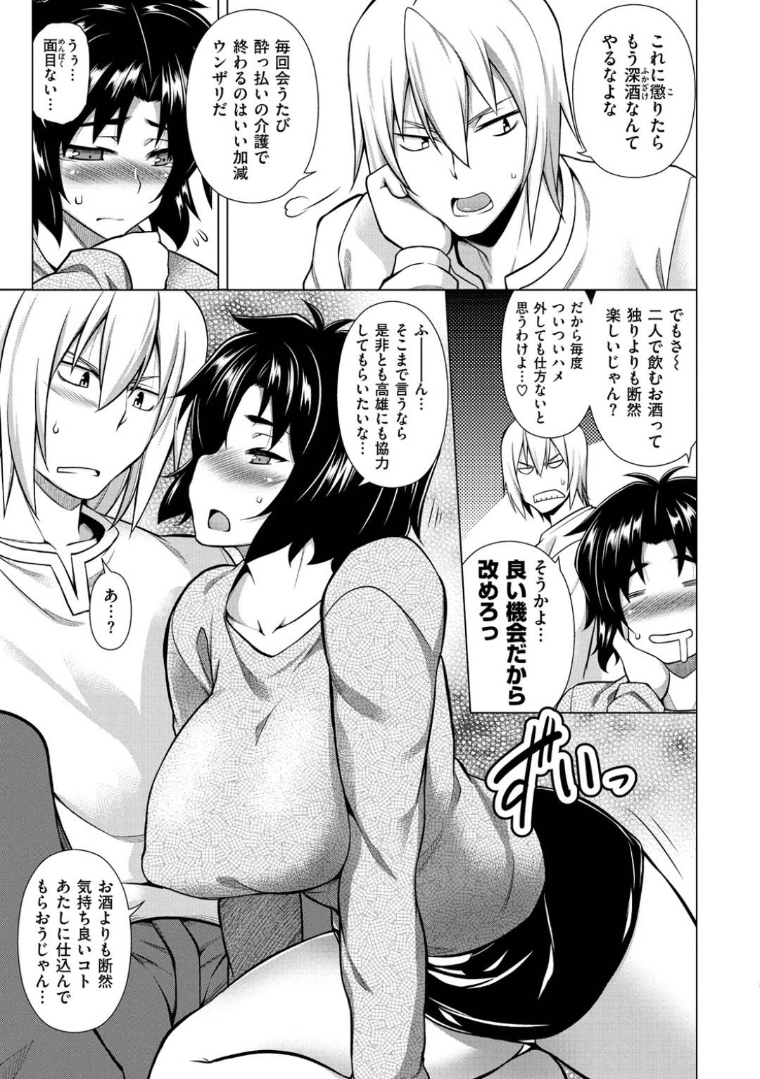 【エロ漫画】酔っていて甘えたりしてエッチしちゃうかわいい美女…イチャイチャとだいしゅきホールドにキスしたりしてトロ顔の中出しセックスしちゃう！【TANABE：割と甘めの酔い覚まし】