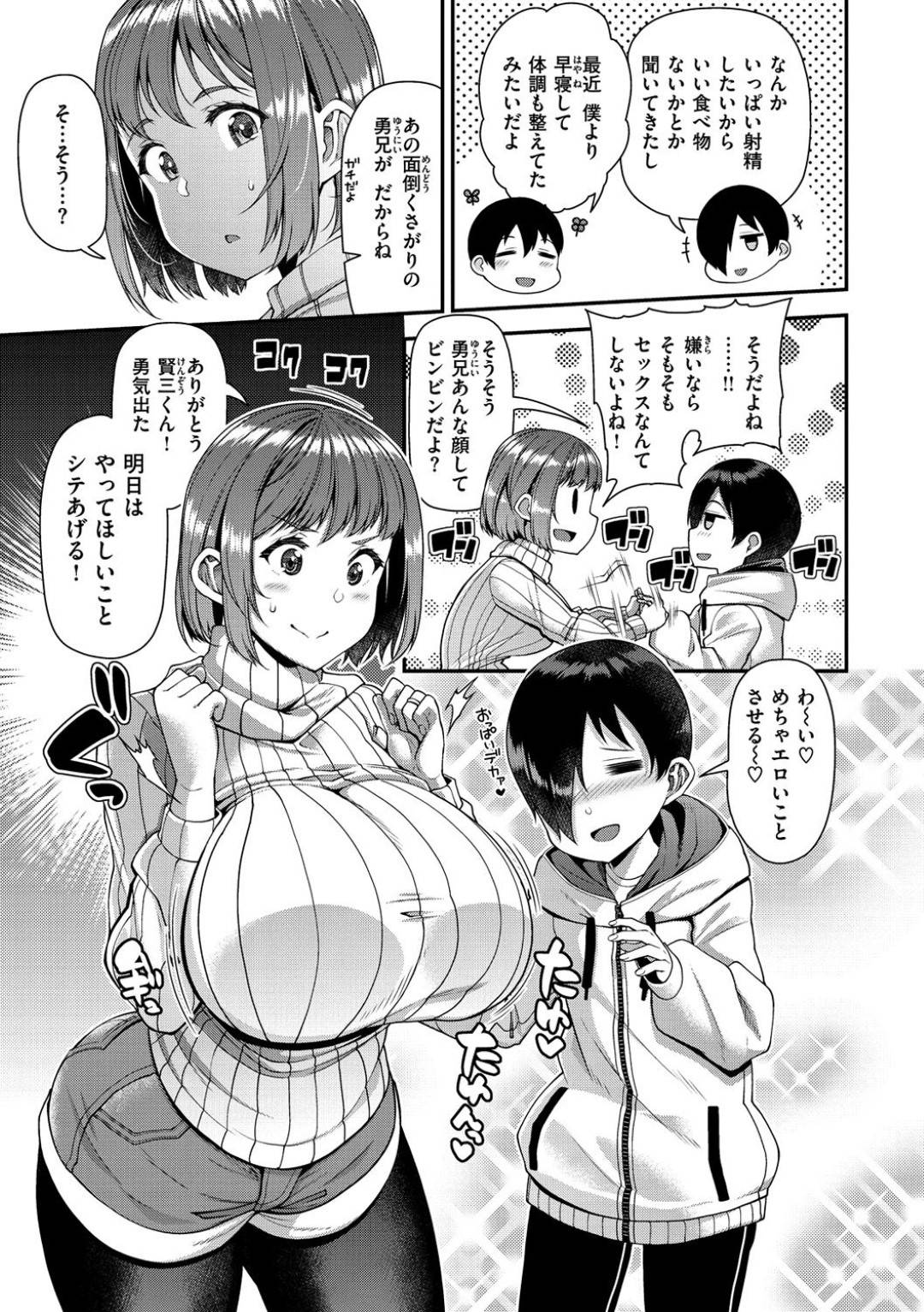 【エロ漫画】夫公認で彼の弟とセックスしちゃうエッチな人妻…浮気でイチャイチャとだいしゅきホールドの中出しセックスでトロ顔になっちゃう！【皐月芋網：ツマフェス ～第一夜～】