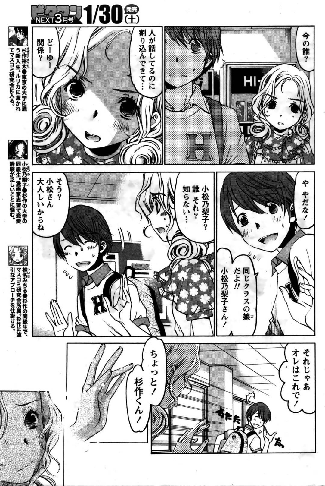 【エロ漫画】好きな男に押し倒されちゃうかわいい漫画家志望の美少女…イチャイチャとトロ顔の中出しセックスしちゃう！【小林拓己：クリスタルディズ 第15章:恋のカルテット】