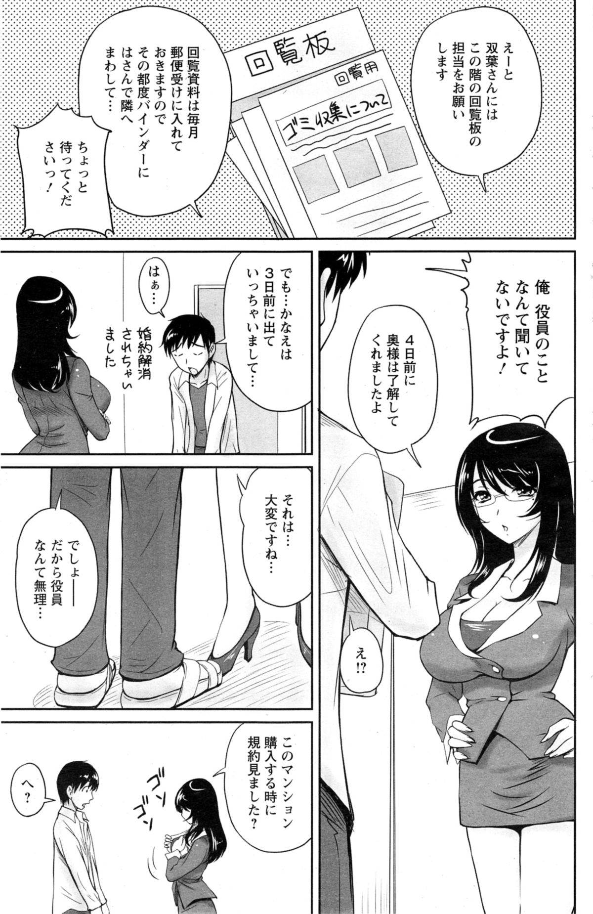 【エロ漫画】誘惑しちゃう団地の人妻…イチャイチャと浮気にだいしゅきホールドの中出しセックスでトロ顔になっちゃう！【ふぁんとむ：第1話 エロエロ新婚前夜】