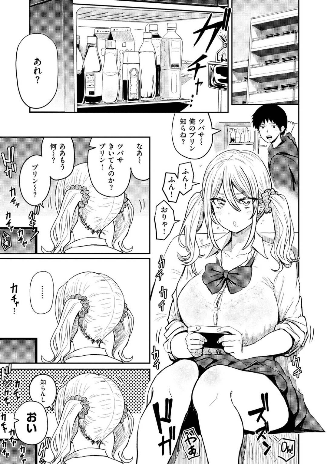 【エロ漫画】お兄ちゃんのことが大好きすぎるかわいい妹…イチャイチャとキスしたりフェラしたりして近親相姦にトロ顔の中出しセックスしちゃう！【西沢みずき：侵略のいもうと】