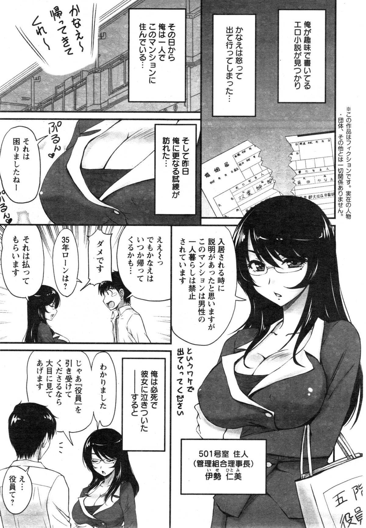 【エロ漫画】誘惑しちゃうムッツリスケベな人妻…逆レイプにだいしゅきホールドに中出しセックスでトロ顔になっちゃう！【ふぁんとむ：団地妻のゆ～わく 第2話】