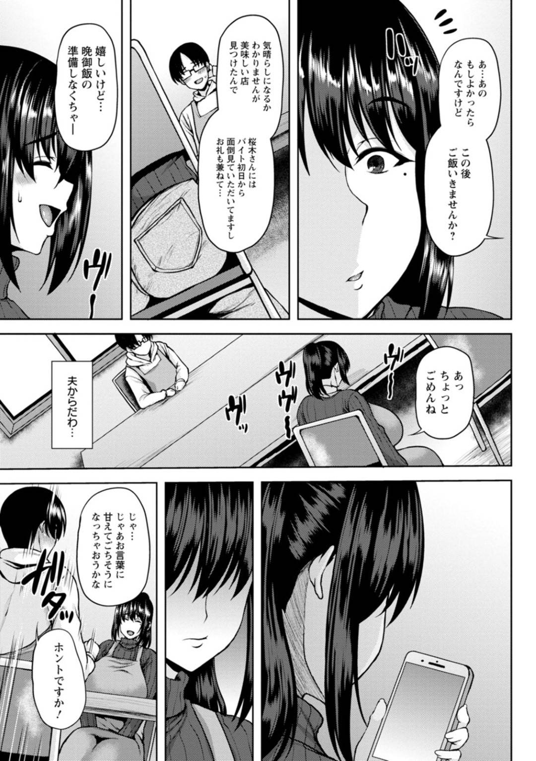 【エロ漫画】仕事先の年下の男を襲っちゃうムッツリスケベな人妻…イチャイチャとキスしたりしてトロ顔の中出しセックスしちゃう！【オジィ：巨乳妻の秘め事】