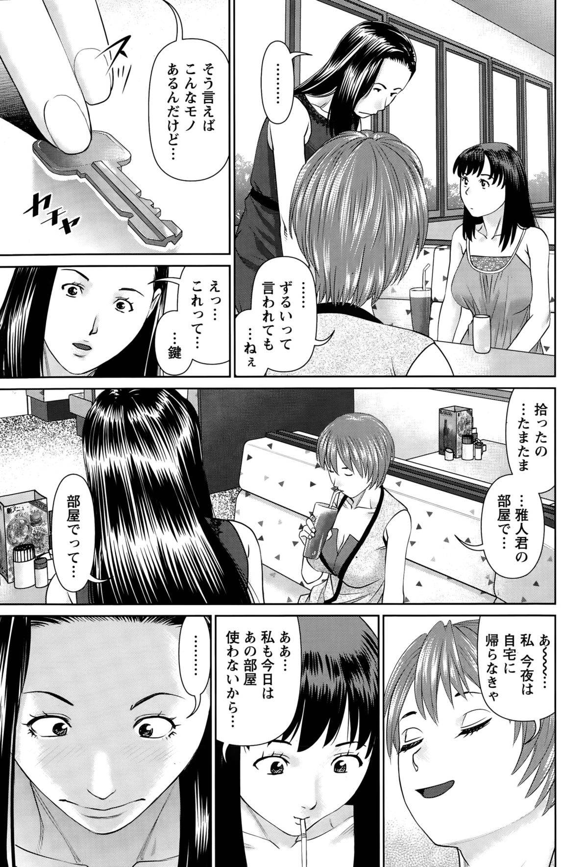 【エロ漫画】逆に夜這いしちゃうエッチな美女…逆レイプにフェラしたり騎乗位の中出しセックスでトロ顔になっちゃう！【usi：愛人アパート 第3話】