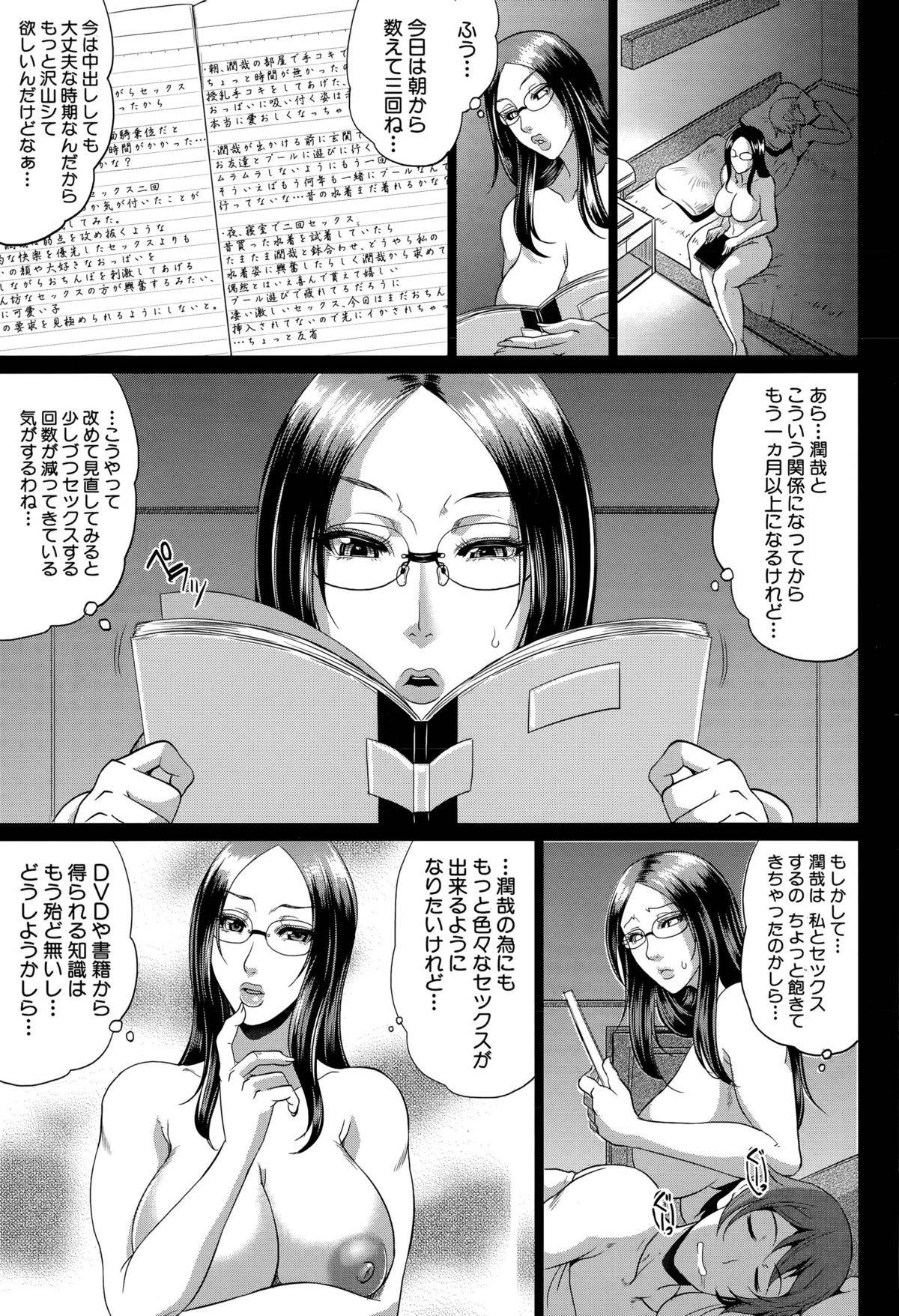 【エロ漫画】息子を誘惑しちゃうムッツリスケベな母親…イチャイチャとだいしゅきホールドに中出しセックスして近親相姦しちゃう！【トグチマサヤ：をとめはは 第ニ話】