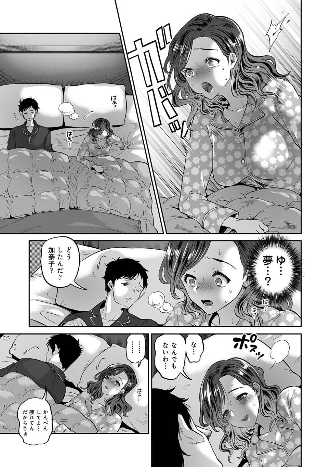 【エロ漫画】様々な男の相手をしちゃうビッチな人妻…逆レイプに集団セックスでド変態なトロ顔に中出しセックスしちゃう！【鬼島大車輪：夫に秘密の寝取らレッスン「中出しされちゃった…」抗えない快感 第3話】