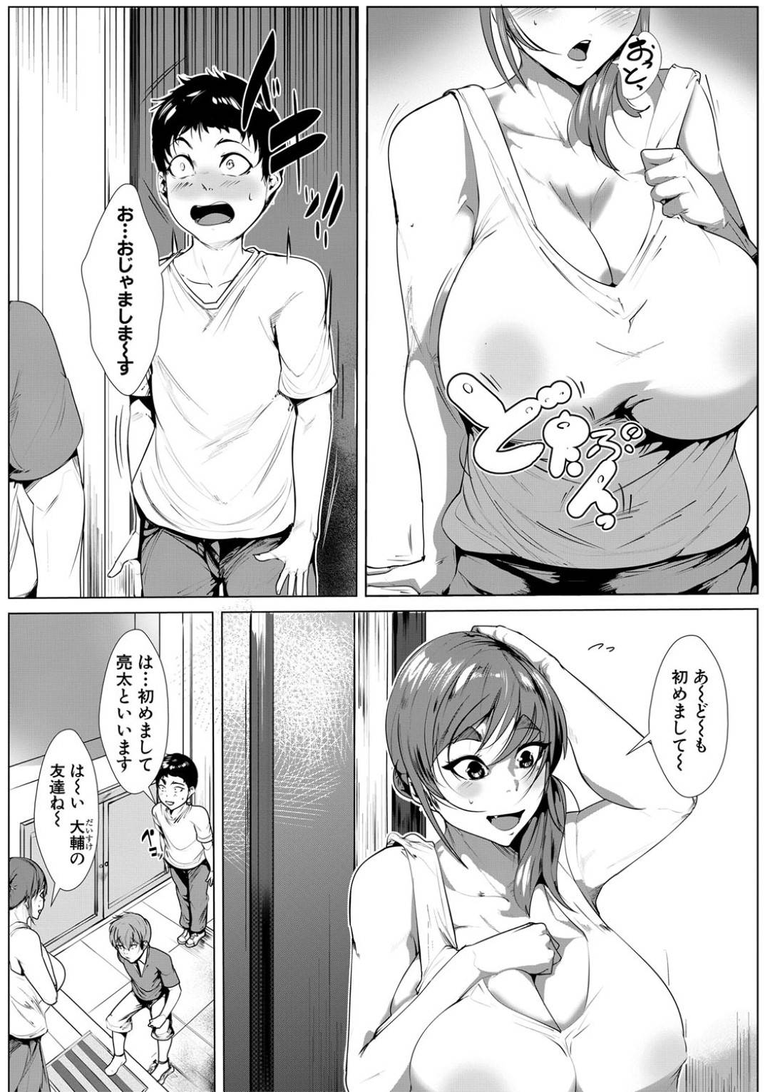 【エロ漫画】襲われちゃうグラマーすぎる友達のママ…イチャイチャと乳首責めされたりパイズリしてトロ顔に筆下ろししちゃう！【でぃけぃ：友達のママと秘密のゲーム】