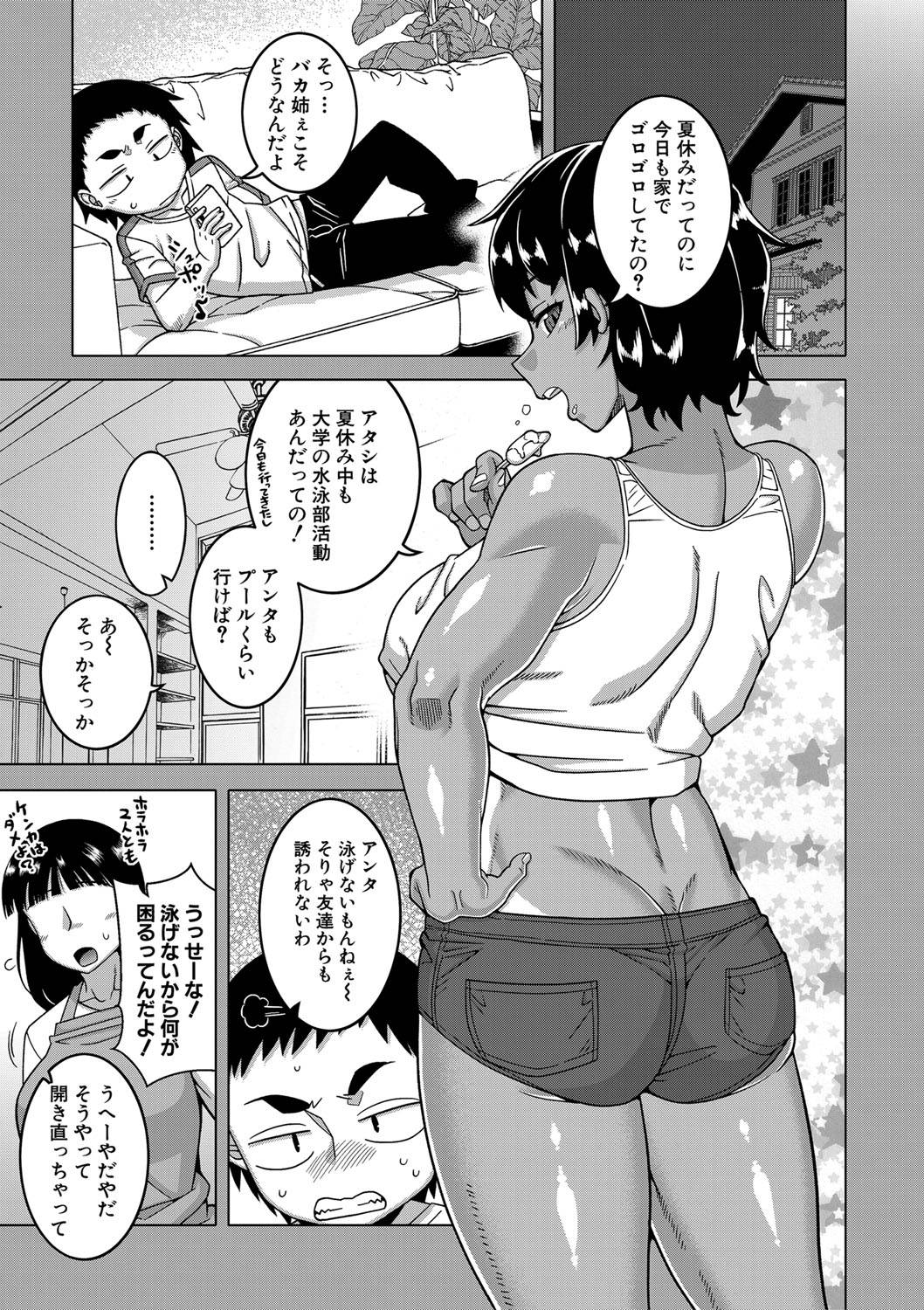 【エロ漫画】弟を誘惑しちゃうエロ下着のエッチな姉…逆レイプに近親相姦でフェラしたりしてトロ顔の中出しセックスしちゃう！【高津：ちょっと美人で胸がデカくてエロいだけのバカ姉ぇ 番外編