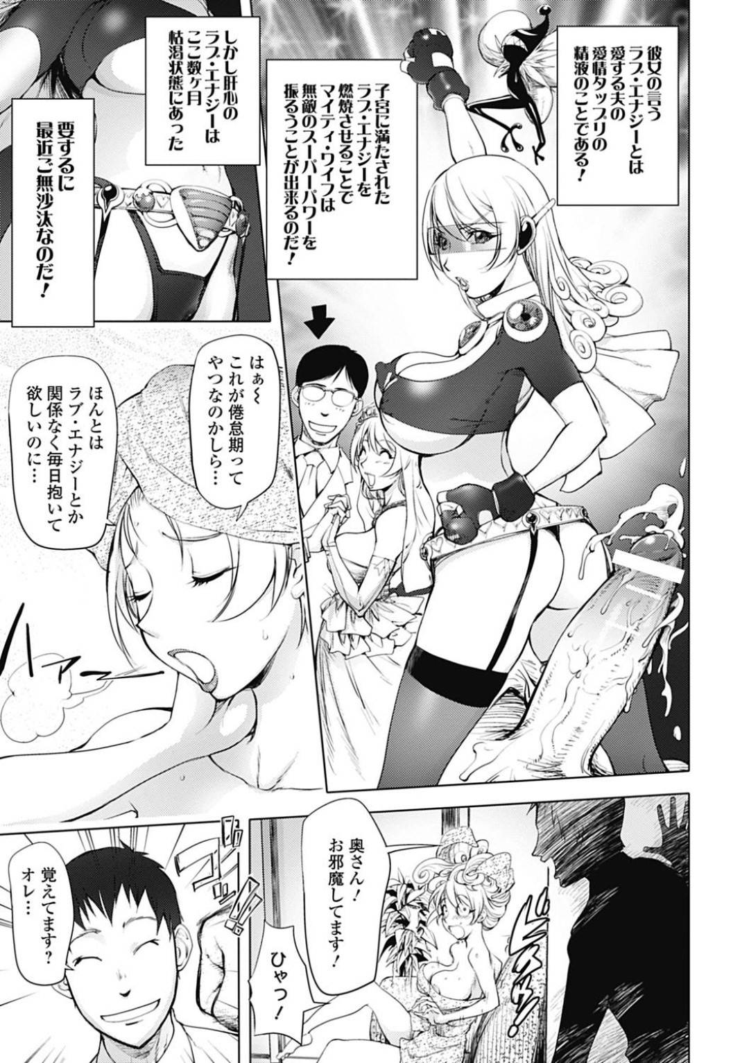 【エロ漫画】誘惑しちゃう人妻の美少女戦士…バックの中出しセックスでトロ顔になっちゃう！【蒟吉人：愛妻戦士マイティ・ワイフ2nd】