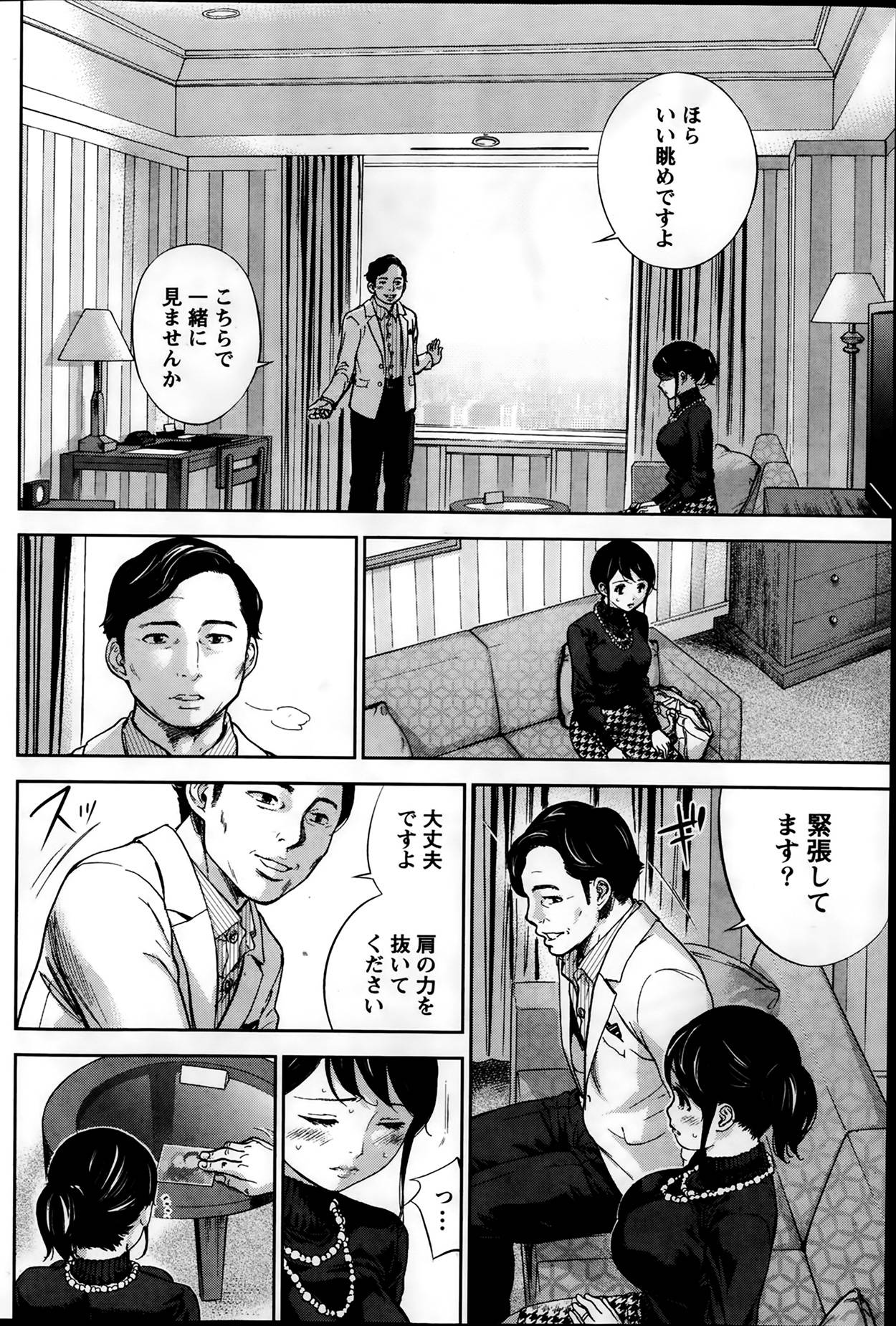 【エロ漫画】襲われちゃうムッツリスケベでかわいい人妻…乳首責めされたりしてトロ顔の中出しセックスで寝取られちゃう！【色白好：ネトラセラレ 第4話】