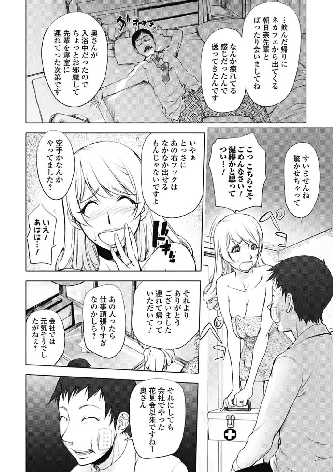 【エロ漫画】誘惑しちゃう人妻の美少女戦士…バックの中出しセックスでトロ顔になっちゃう！【蒟吉人：愛妻戦士マイティ・ワイフ2nd】