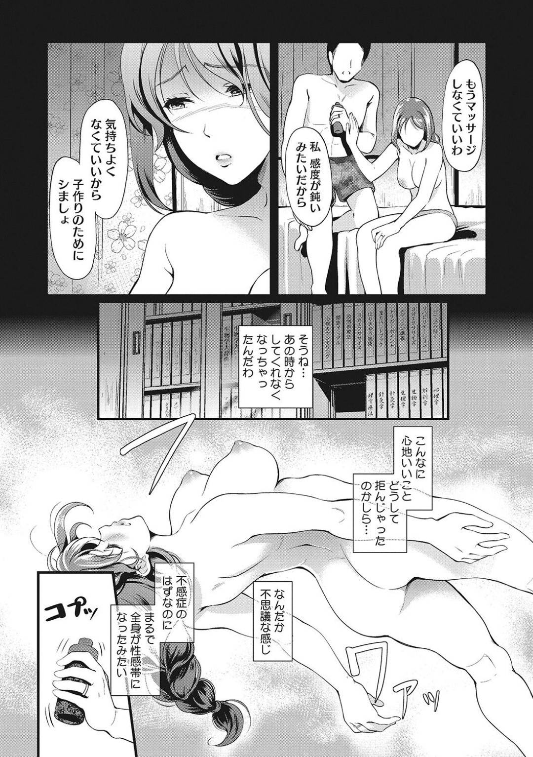 【エロ漫画】マッサージ師に襲われちゃうかわいい熟女…イチャイチャと乳首責めされたりしてトロ顔の中出しセックスしちゃう！【宏式：Sexsl Massage KARTE:Fin】