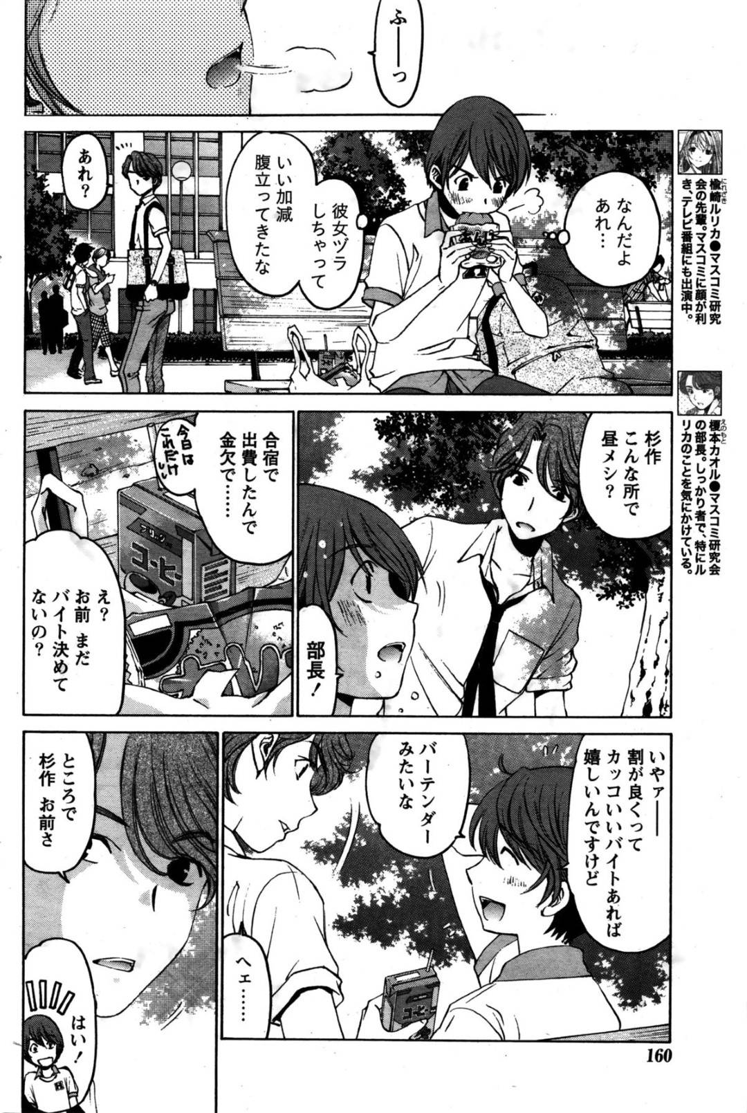 【エロ漫画】好きな男に押し倒されちゃうかわいい漫画家志望の美少女…イチャイチャとトロ顔の中出しセックスしちゃう！【小林拓己：クリスタルディズ 第15章:恋のカルテット】