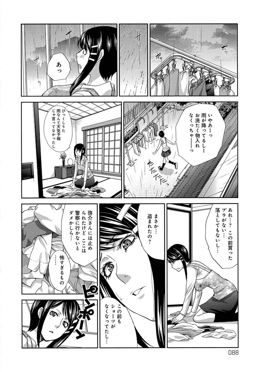 【エロ漫画】鬼畜なオジサンに襲われちゃう無垢な人妻…レイプで地乳首舐めされたりしてバックの中出しセックスで寝取られちゃう！【板場広し：侵された人妻 前編】