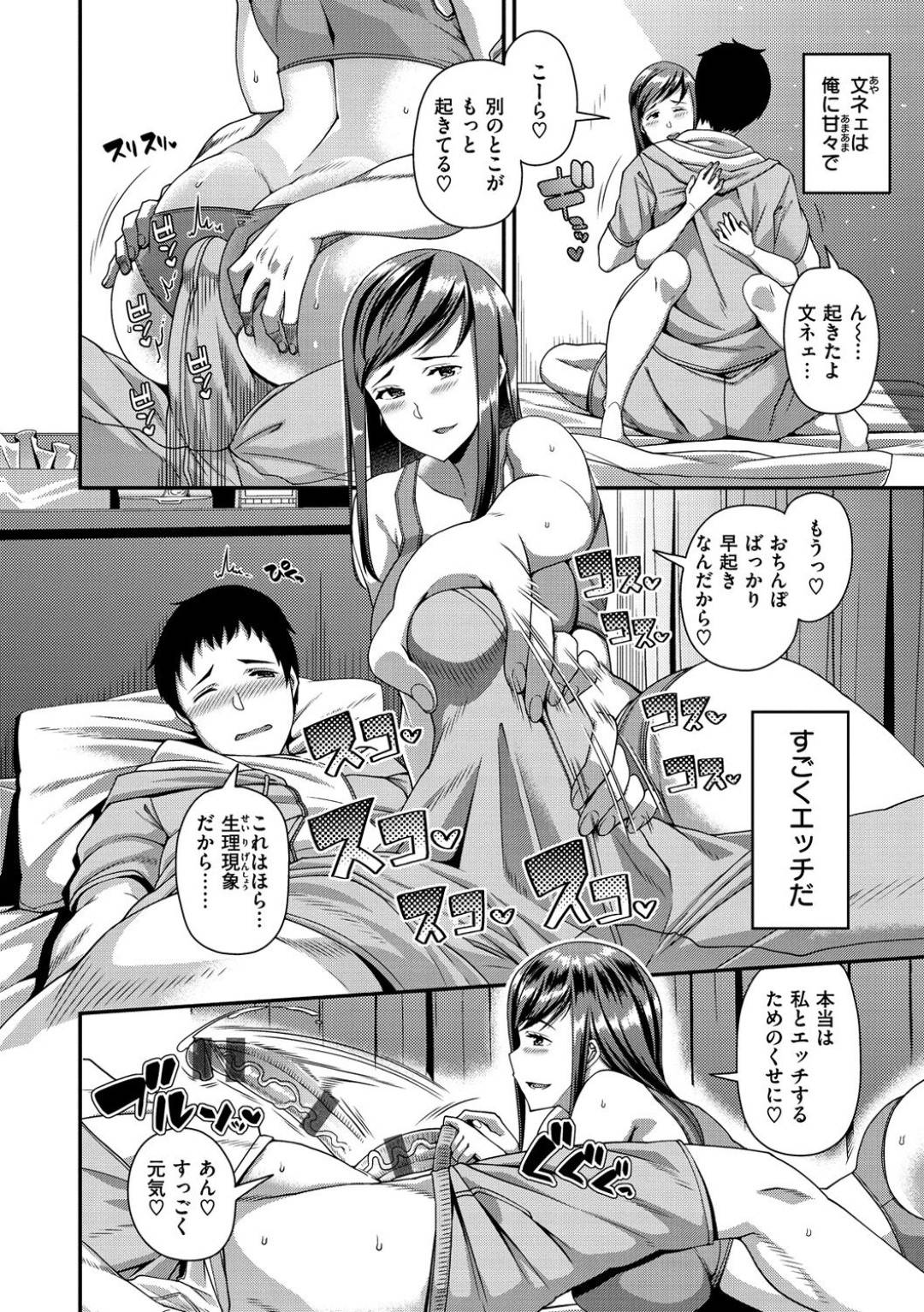 【エロ漫画】好きな男とセックスしちゃうお姉さんのJD…逆レイプにだいしゅきホールドの中出しセックスしちゃう！【皐月芋網：オサナイオキナ】