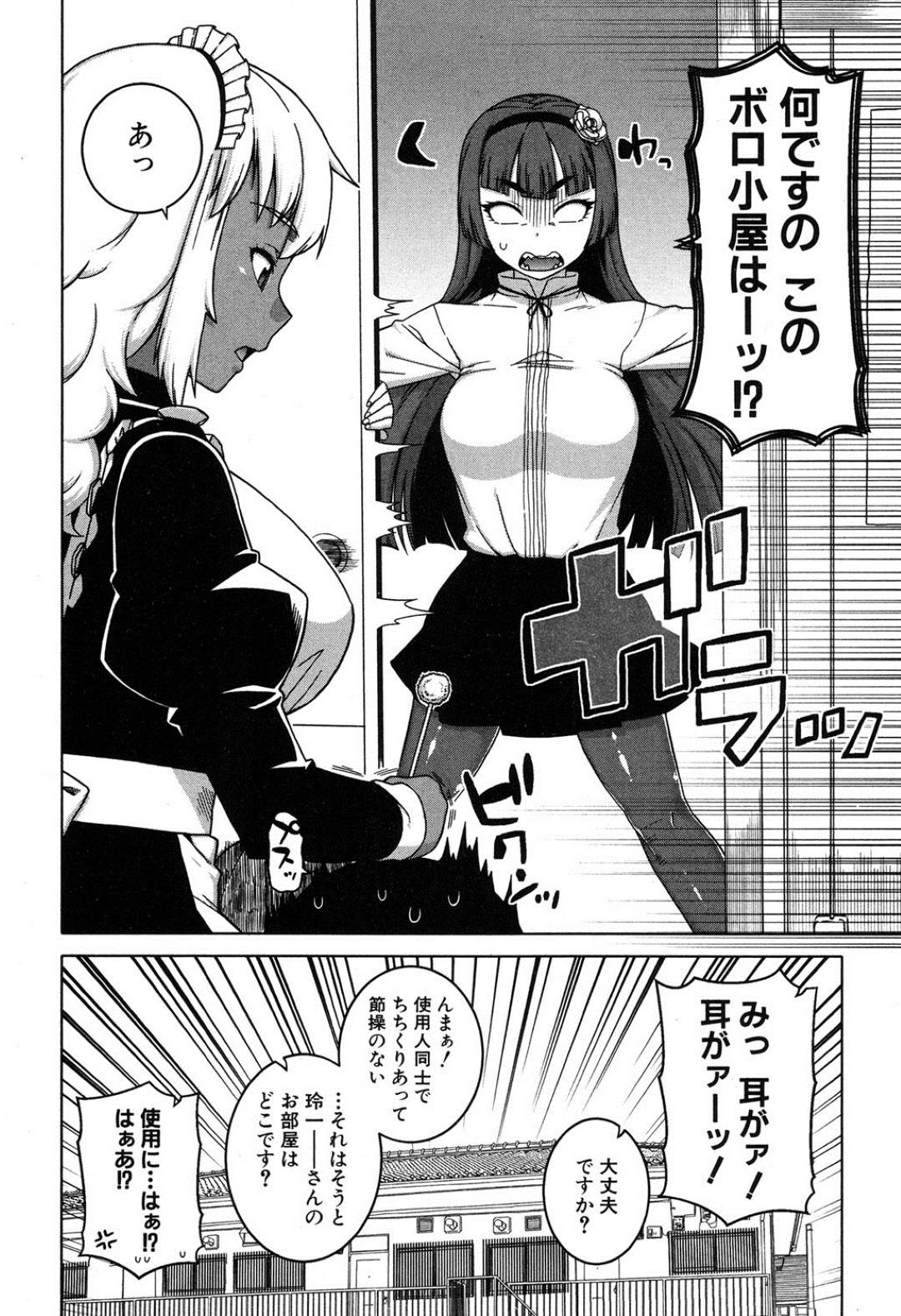 【エロ漫画】クーデレでビッチすぎるメイドと生意気でツンデレのお嬢様…逆レイプにフェラしたりしてトロ顔の中出しセックスしちゃう！【高津：マイ・ディ・メイド〈第三話〉】