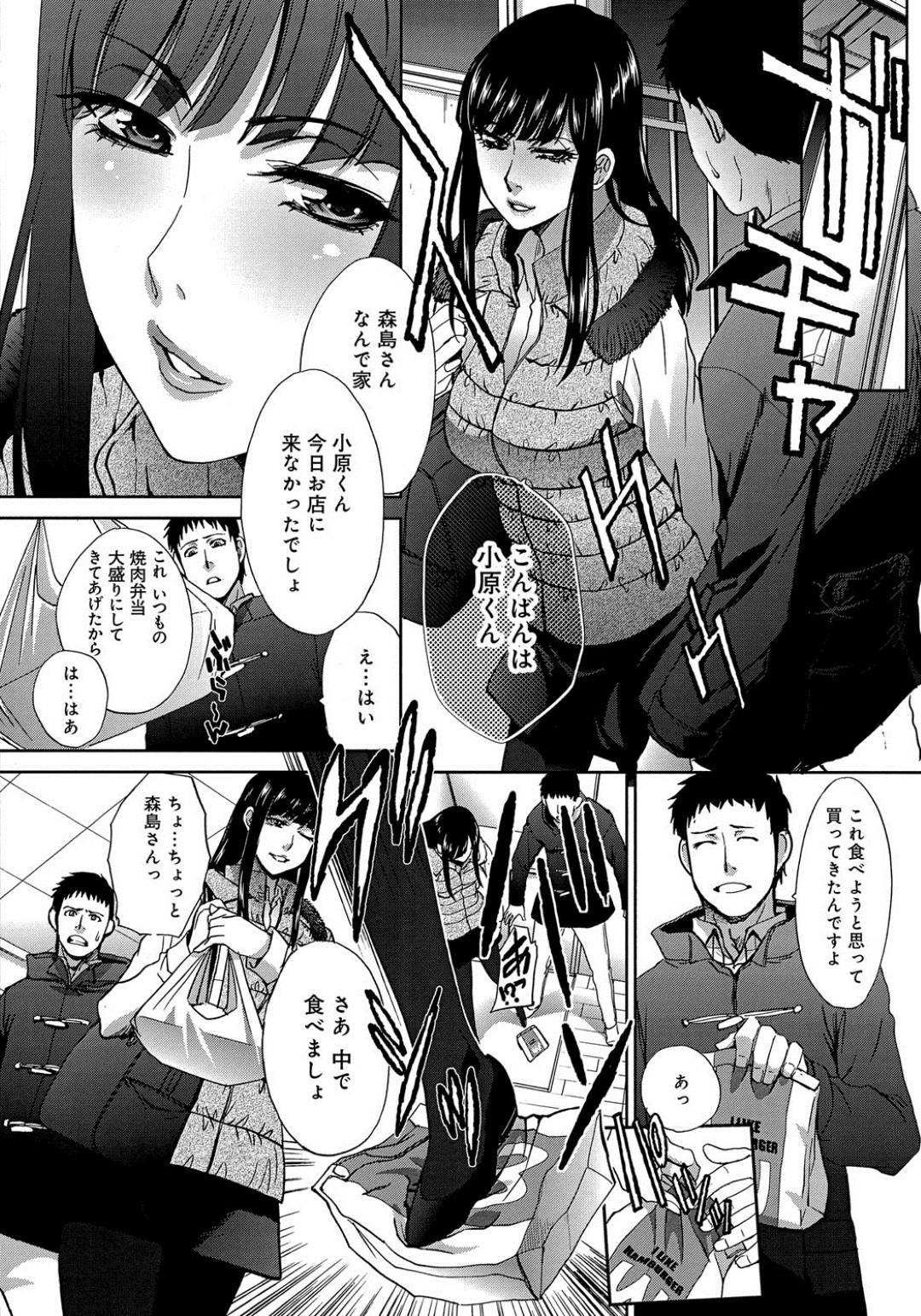 【エロ漫画】男の家にやってきた襲っちゃうエッチすぎる美女…逆レイプに手コキしたりしてトロ顔の中出しセックスで筆下ろししちゃう！【板場広し：不可解な女】