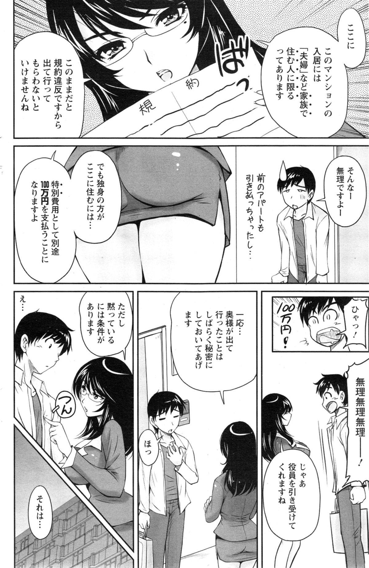 【エロ漫画】誘惑しちゃう団地の人妻…イチャイチャと浮気にだいしゅきホールドの中出しセックスでトロ顔になっちゃう！【ふぁんとむ：第1話 エロエロ新婚前夜】