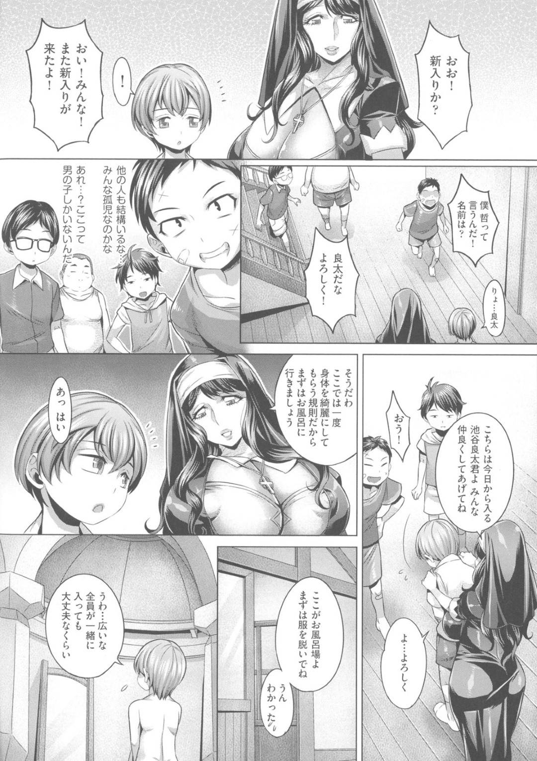 【エロ漫画】ショタを襲っちゃうビッチすぎるお姉さんのシスター…逆レイプに集団セックスしてド変態なトロ顔の中出しセックスしちゃう！【桃吹リオ：仔羊たちの特別講習】