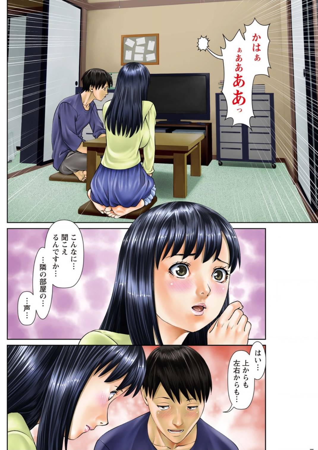 【エロ漫画】誘惑してくる隣人のかわいい美女…イチャイチャと中出しセックスでトロ顔になっちゃう！【usi：愛人アパート 第2話】