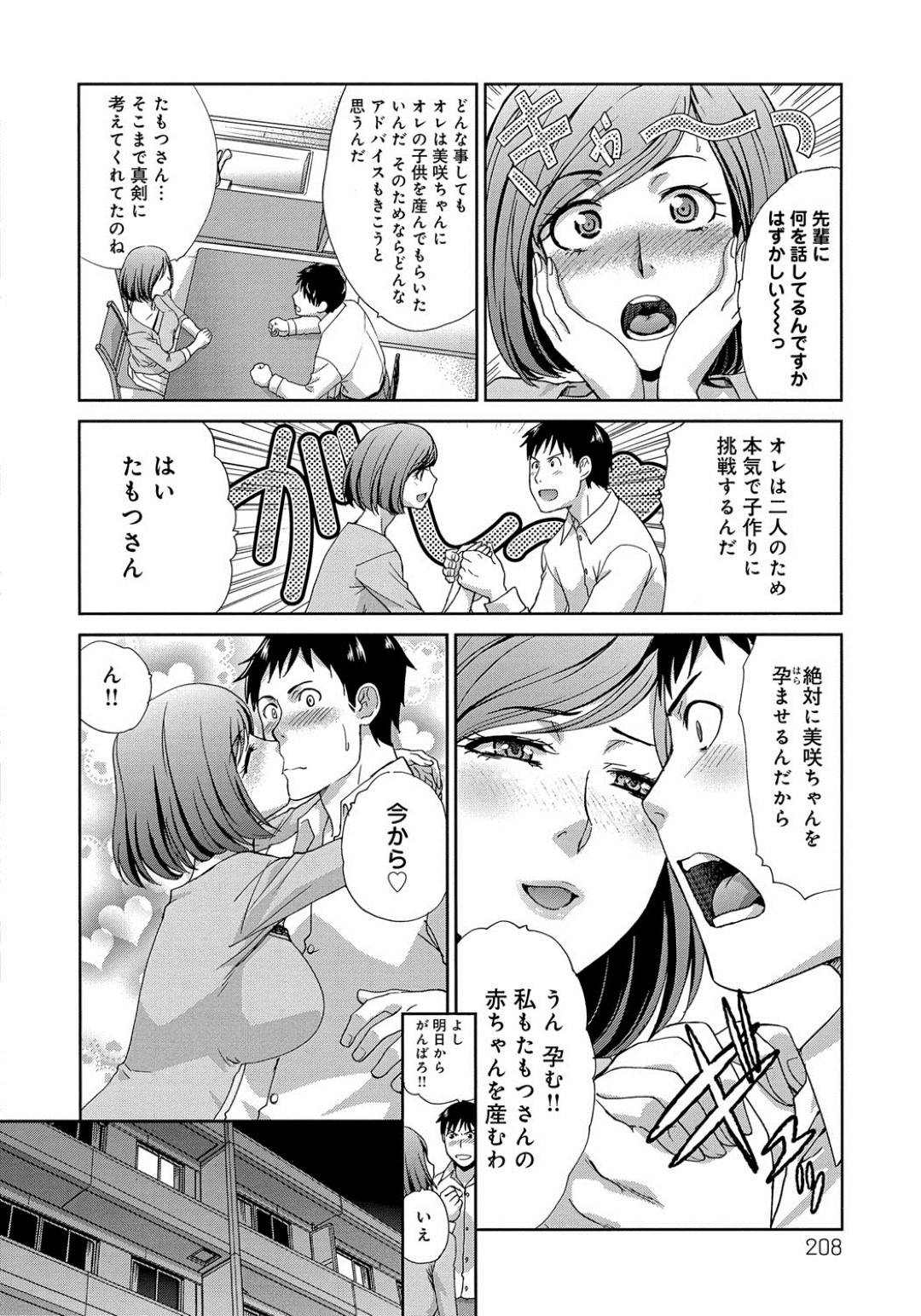 【エロ漫画】子作りするためにイチャついちゃうムッツリな人妻…イチャイチャとキスしたりしてトロ顔の中出しセックスしちゃう！【板場広し：結婚一年目の子作り大作戦】