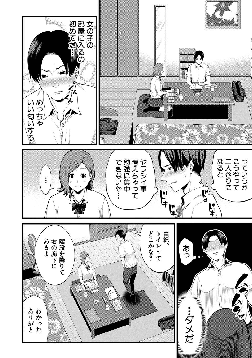 【エロ漫画】逆に襲っちゃうサキュバスでエッチなお母さん…逆レイプにフェラしたりしてトロ顔の中出しセックスしちゃう！【抹茶ねじ：淫魔な彼女のお母様】