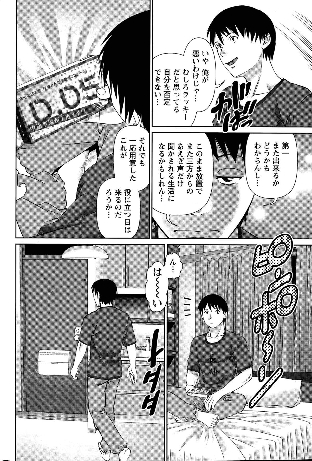 【エロ漫画】フェラの練習がしたくて別の男を襲っちゃうエッチな美女…逆レイプにフェラしたりしてトロ顔の中出しセックスしちゃう！【usi：愛人アパート 第4話：フェラをさせてください】