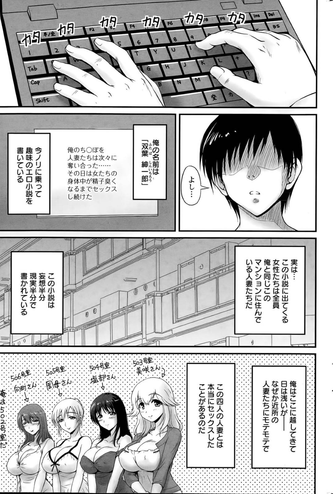 【エロ漫画】男を誘惑しちゃうムッツリスケベな人妻…逆レイプにイチャイチャとだいしゅきホールドに中出しセックスでトロ顔になっちゃう！【ふぁんとむ：団地妻のゆ～わく 第4話】