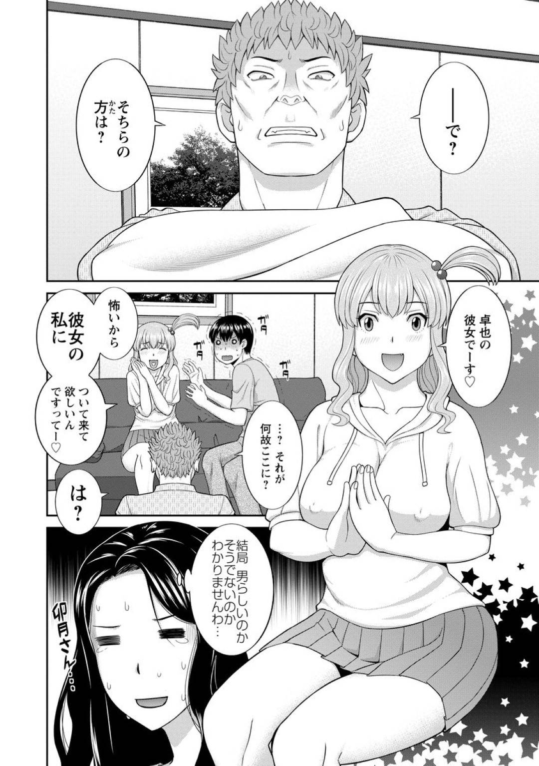 【エロ漫画】誘惑しちゃうかわいくてエッチな人妻…イチャイチャと逆レイプにフェラしたりしてトロ顔の中出しセックスで寝取られちゃう！【かわもりみさき：淫乳主婦の不貞願望―奥さんと彼女と 2― 第17話】