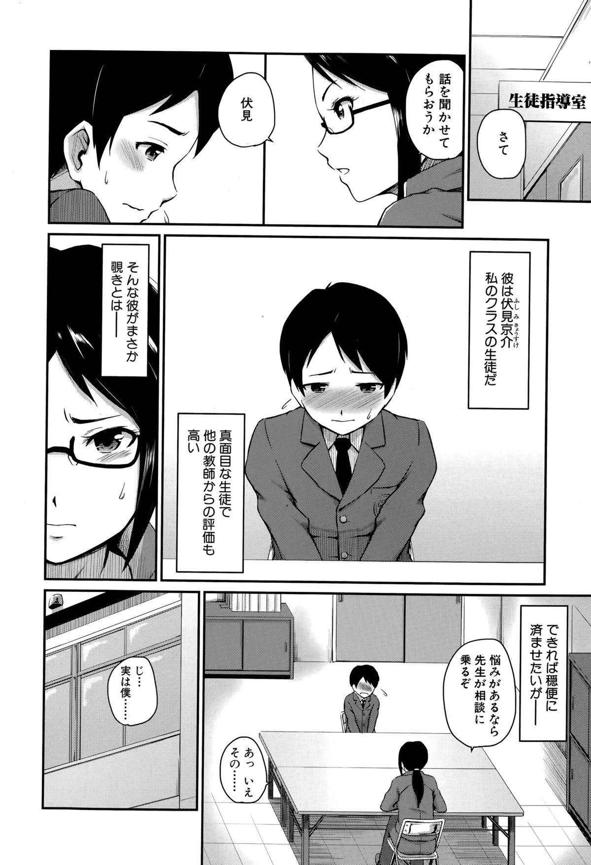 【エロ漫画】お尻好きに調教されちゃうツンデレな先生…アナル舐めされたりしてアナルセックスで筆下ろししちゃう！【高山千尋：きょーいくてき指導!!】