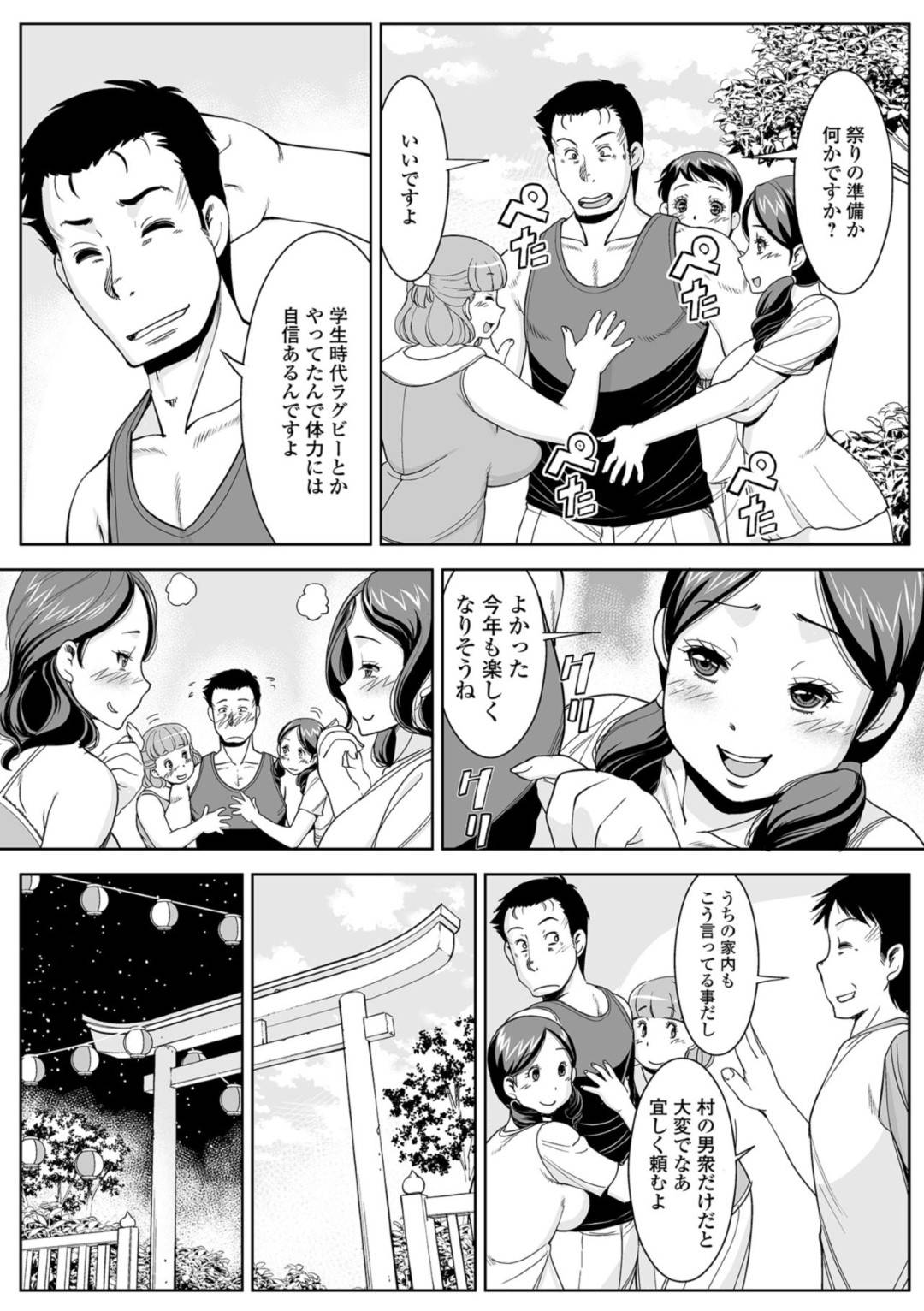 【エロ漫画】村のエッチなお祭りで男を襲っちゃうエッチな美女…逆レイプに騎乗位の中出しセックスでトロ顔になっちゃう！【ムラさん：日本の奇祭】