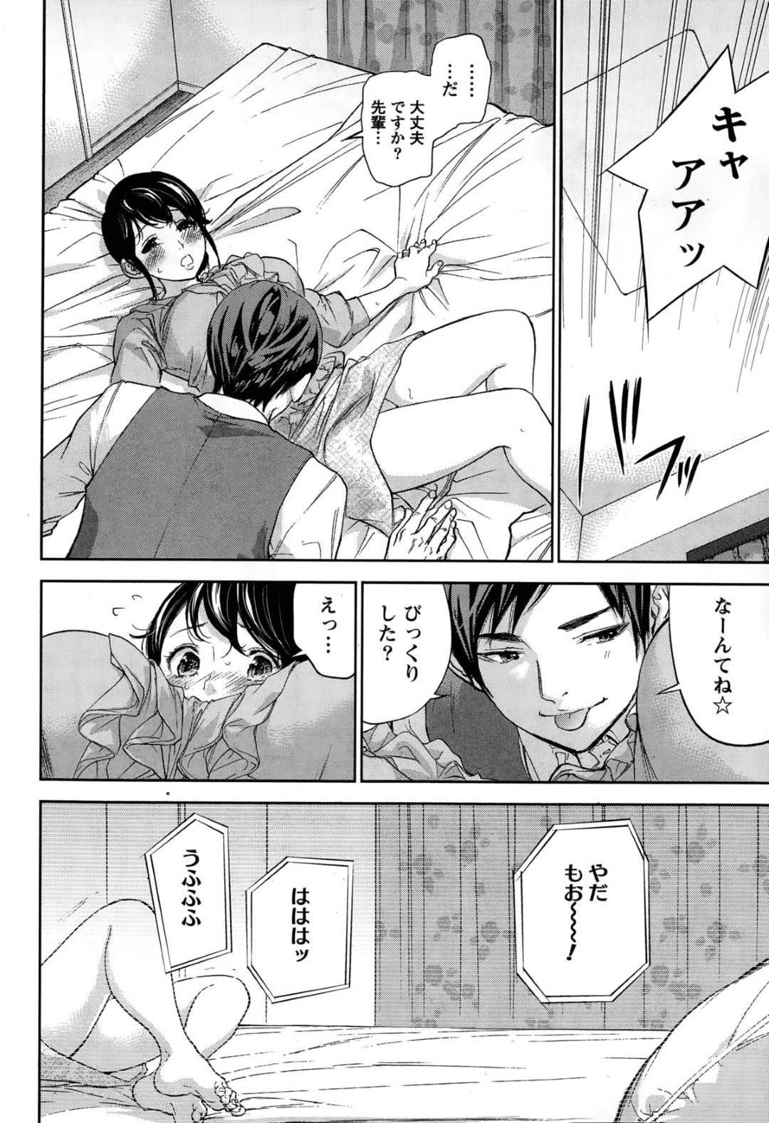 【エロ漫画】夫公認で襲われちゃう無垢な人妻…イチャイチャとキスしたりしてトロ顔の中出しセックスで寝取られちゃう！【色白好： ネトラセラレ 第13話 まぐわう】