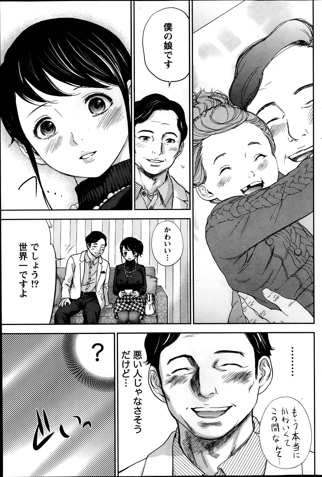 【エロ漫画】襲われちゃうムッツリスケベでかわいい人妻…乳首責めされたりしてトロ顔の中出しセックスで寝取られちゃう！【色白好：ネトラセラレ 第4話】