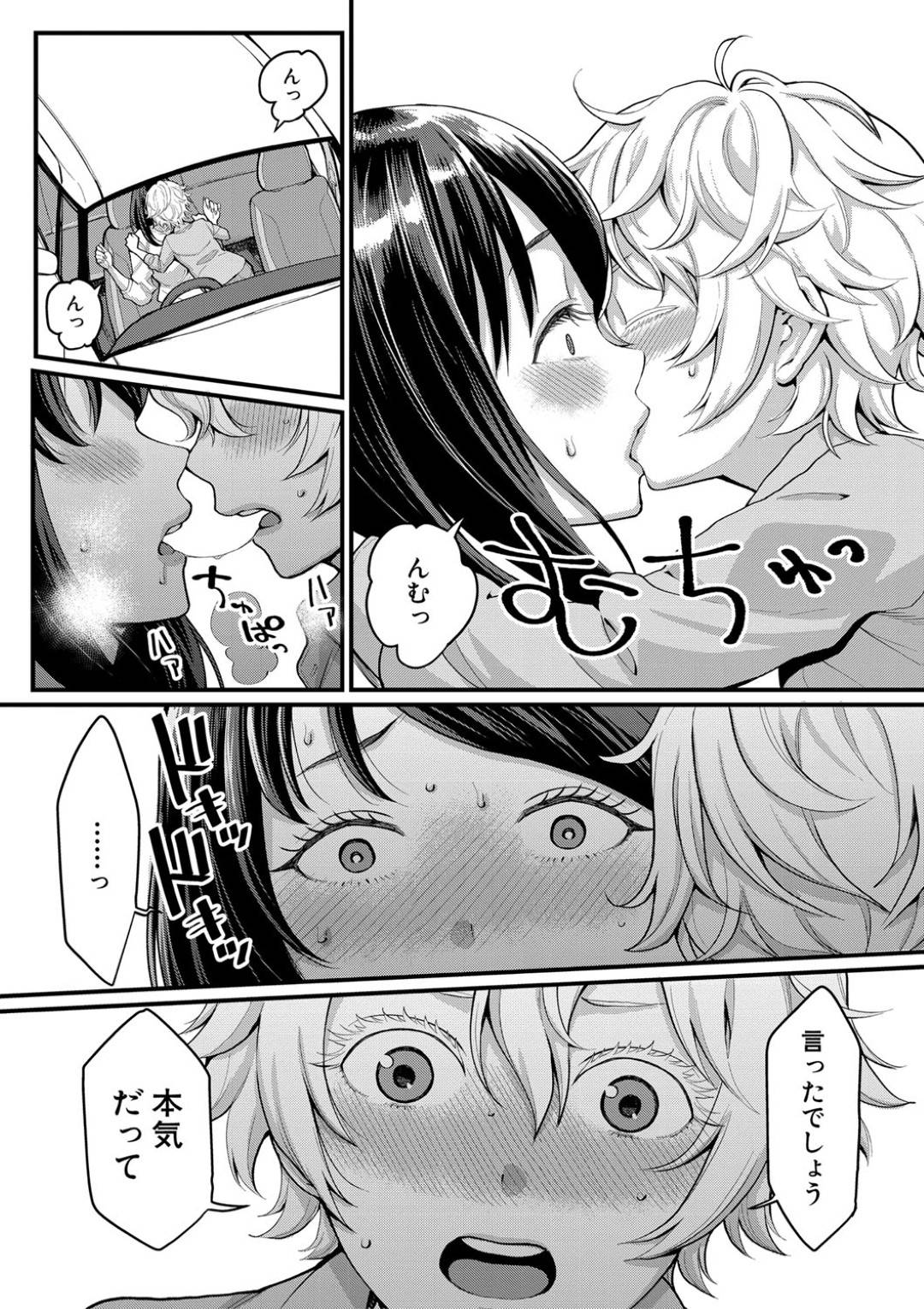 【エロ漫画】義理の息子なショタに襲われちゃう義理の母親…イチャイチャと逆レイプにキスされたりしてトロ顔の中出しセックスで浮気しちゃう！【アガタ：あなたのママになりたくて 第3話】