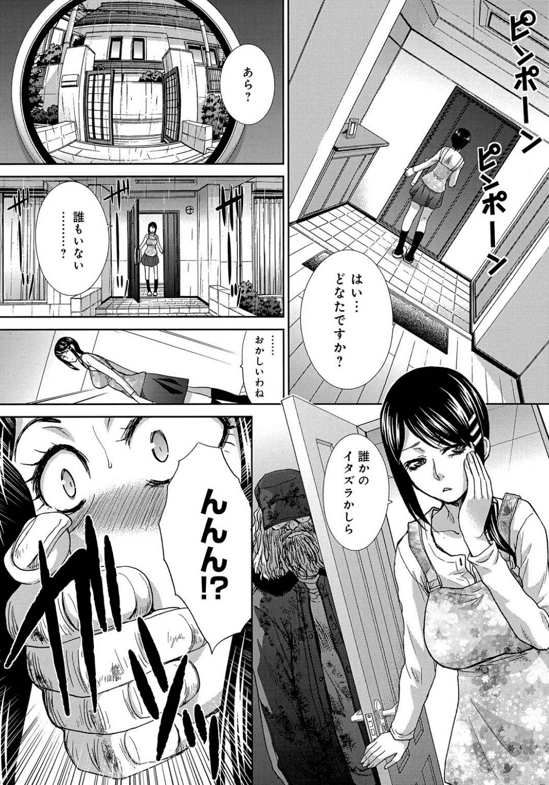 【エロ漫画】鬼畜なオジサンに襲われちゃう無垢な人妻…レイプで地乳首舐めされたりしてバックの中出しセックスで寝取られちゃう！【板場広し：侵された人妻 前編】