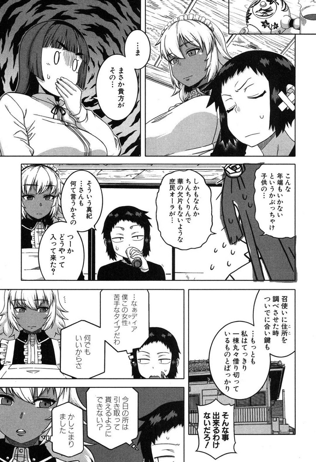 【エロ漫画】クーデレでビッチすぎるメイドと生意気でツンデレのお嬢様…逆レイプにフェラしたりしてトロ顔の中出しセックスしちゃう！【高津：マイ・ディ・メイド〈第三話〉】