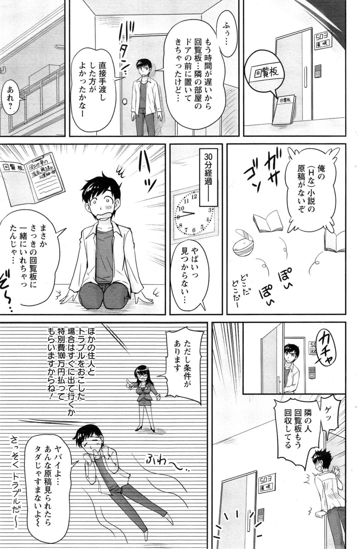 【エロ漫画】誘惑しちゃう団地の人妻…イチャイチャと浮気にだいしゅきホールドの中出しセックスでトロ顔になっちゃう！【ふぁんとむ：第1話 エロエロ新婚前夜】