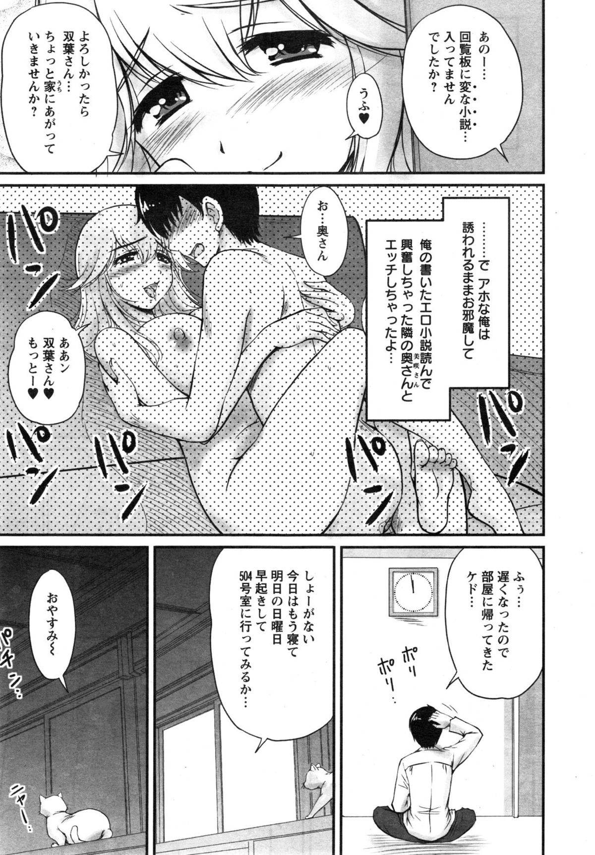 【エロ漫画】誘惑しちゃうムッツリスケベな人妻…逆レイプにだいしゅきホールドに中出しセックスでトロ顔になっちゃう！【ふぁんとむ：団地妻のゆ～わく 第2話】