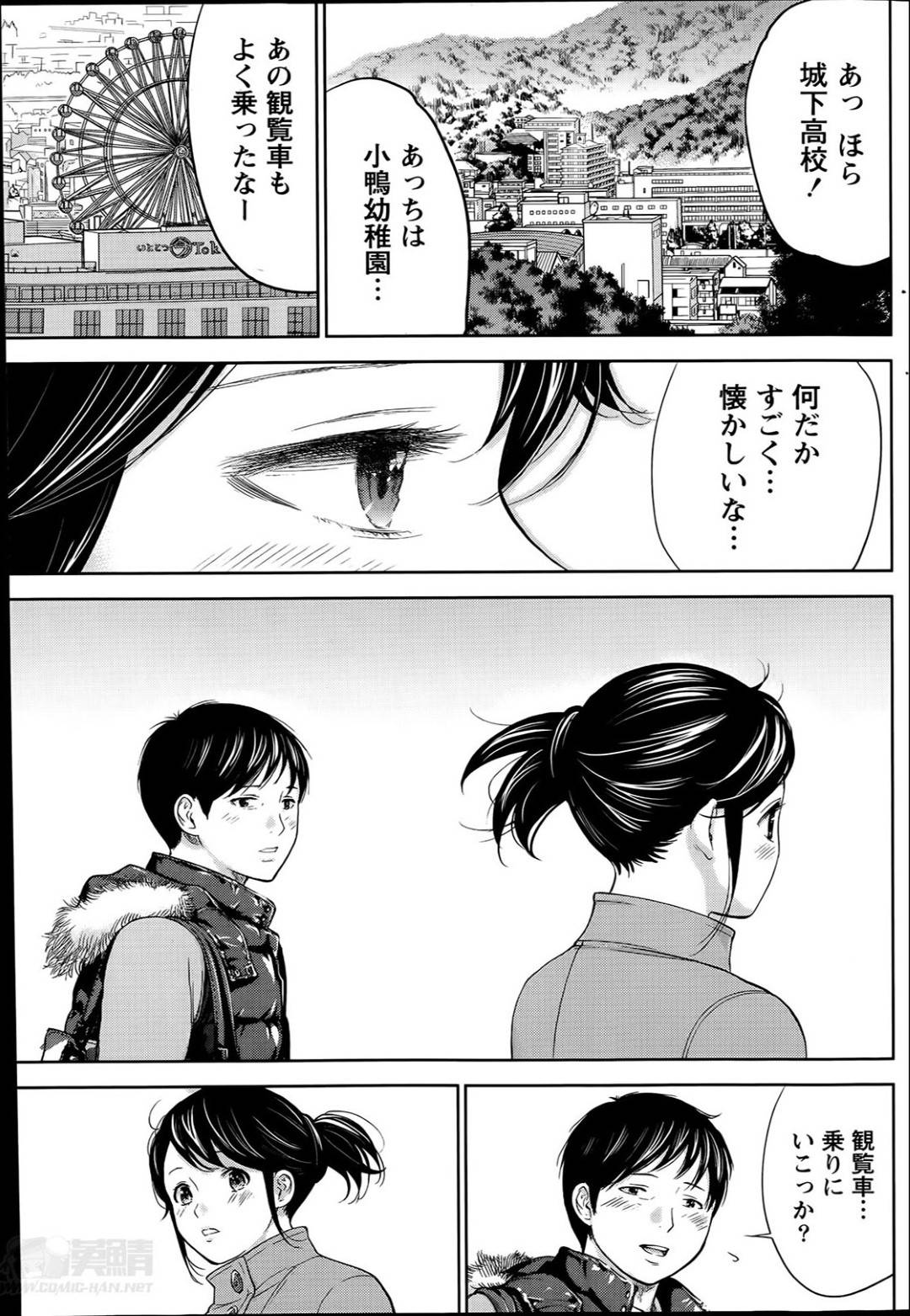 【エロ漫画】夫の前で襲われちゃうムッツリスケベな人妻…逆レイプにフェラしたりしてトロ顔の中出しセックスしちゃう！【色白好：ネトラセラレ 第8話】