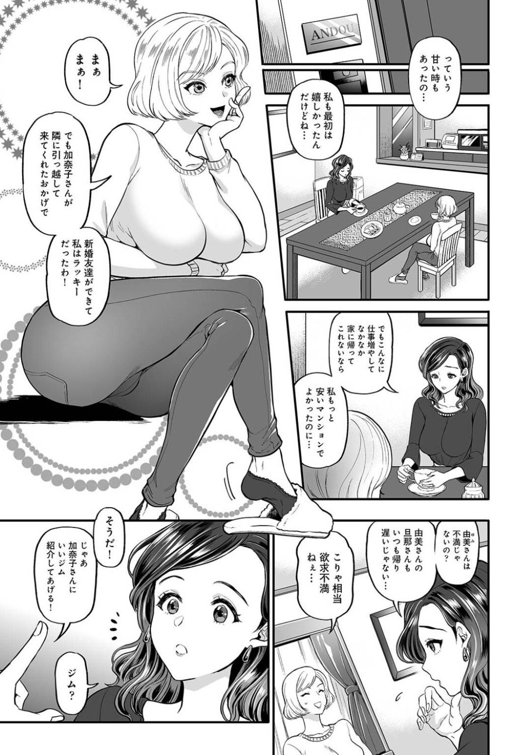 【エロ漫画】鬼畜な男に襲われちゃう無垢な人妻…乳首舐めされたりしてトロ顔の中出しセックスで寝取られちゃう！【鬼島大車輪：夫に秘密の寝取らレッスン「中出しされちゃった…」抗えない快感 第1話】