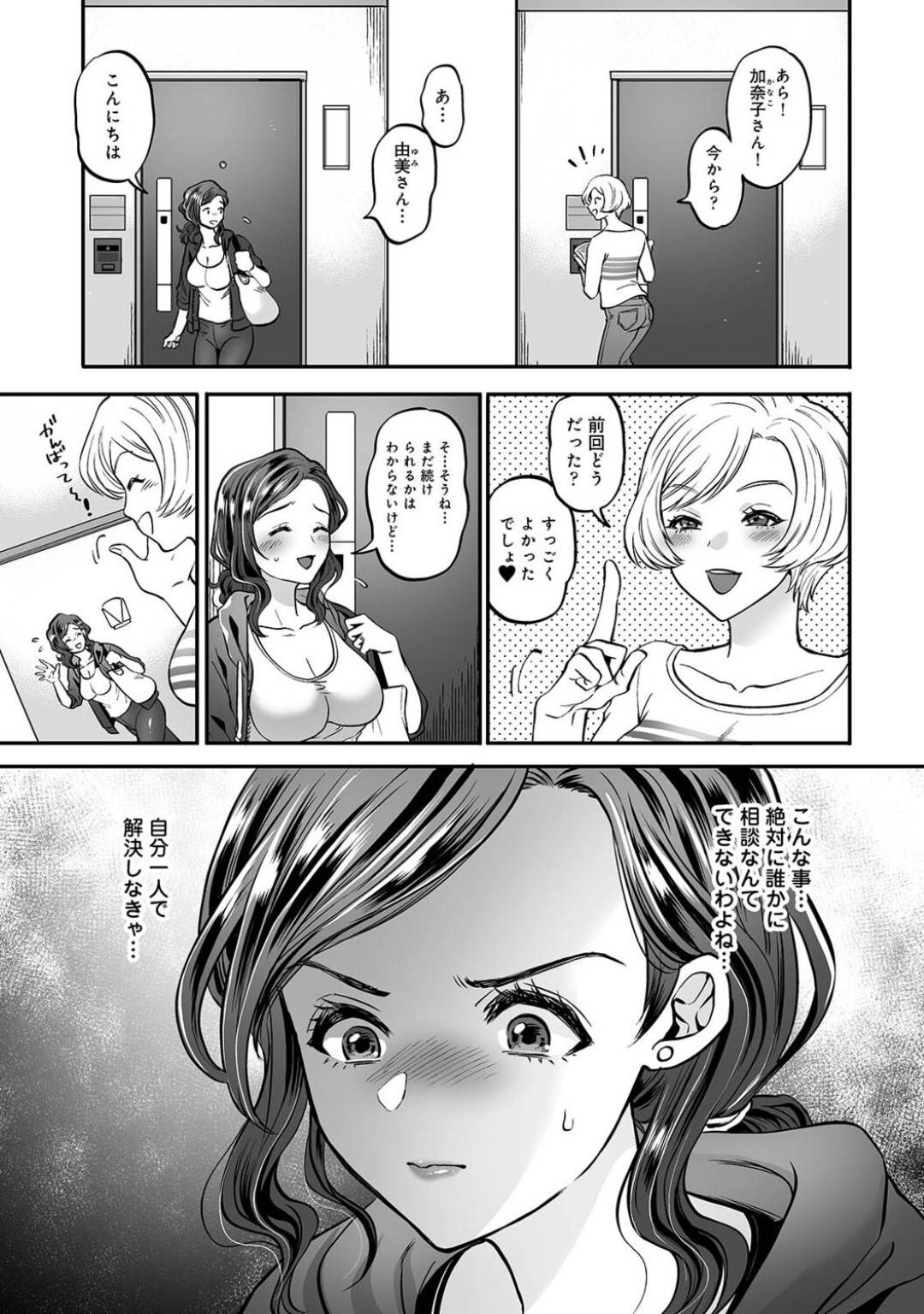 【エロ漫画】鬼畜な男に調教されちゃうグラマーな人妻…乳首責めされたりしてトロ顔の中出しセックスで寝取られちゃう！【鬼島大車輪：夫に秘密の寝取らレッスン「中出しされちゃった…」抗えない快感 第2話】