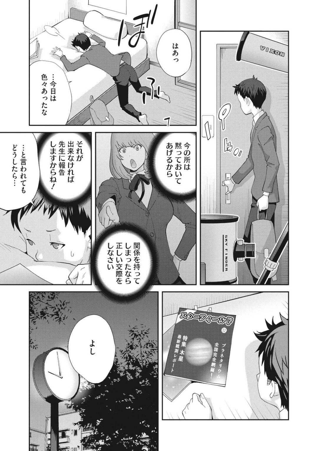 【エロ漫画】男を誘惑しちゃうビッチすぎるグラマーな美少女…イチャイチャと野外でトロ顔の中出しセックスしちゃう！【琴義弓介：楓子さんはLカップ淫パクト 2話「オラ、初デートだ！」】